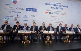 Правительство ликвидирует восемь институтов развития