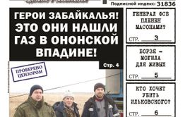Забайкалье станет Эмиратами