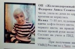 ​Волонтеры и полиция ищут в Чите бабушку с расстройством личности
