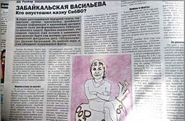 Забайкальскую Васильеву снова будут судить