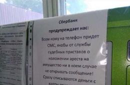Очередной фейк о мошенничестве распространяется в соцсетях якобы от «Сбербанка