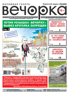 Вечорка №41
