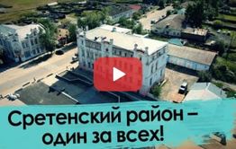 Выборы в забайкальской глубинке