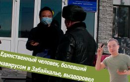 Вечорка ТВ: Больного коронавирусом в Забайкалье выписали - он здоров!