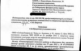Зампред краевого правительства Новиченко может быть привлечен к уголовной ответственности