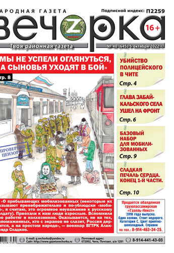 «Вечорка», №40: «Мы не успели оглянуться, а сыновья уходят в бой»