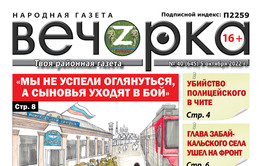 «Вечорка», №40: «Мы не успели оглянуться, а сыновья уходят в бой»