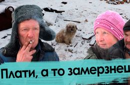 Сколько платит забайкальский пенсионер, чтобы не замерзнуть зимой