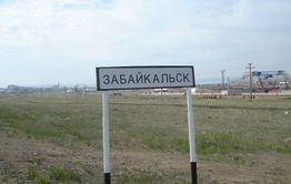 Мужчина из-за ссоры с посетителями ресторана в Забайкальске сообщил о его минировании