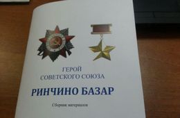 Издан сборник про героя ВОВ – Базара Ринчино
