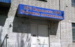 ​Родным женщины, погибшей в Карымской ЦРБ, не дают результаты проверки